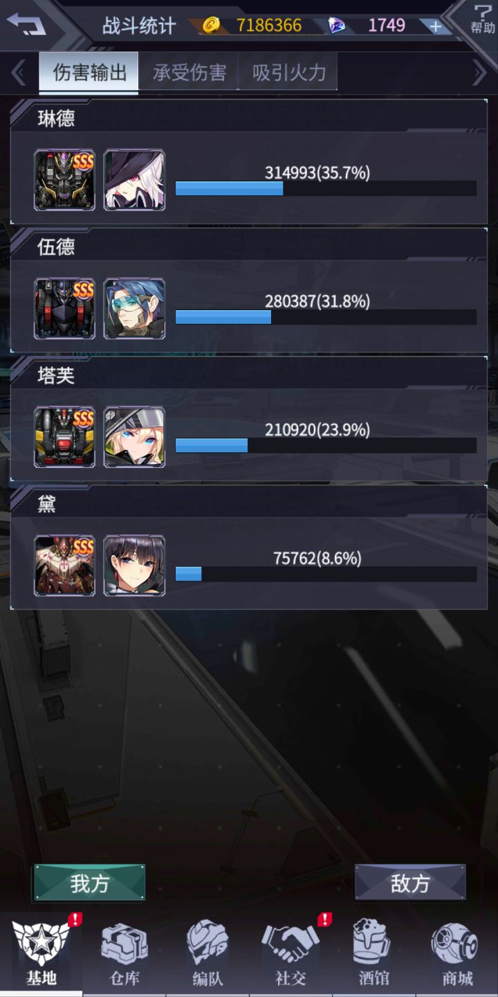 新佣兵神机无双截图