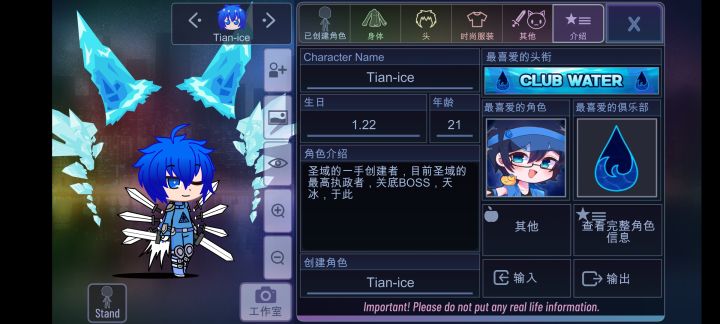 笑谈天冰一米三,下一秒已坠冰山截图