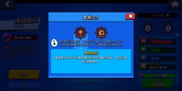 荒野乱斗【矿星攻略组】 ：麦克篇~新人初次发贴 有不足的可评论出来✪ω✪