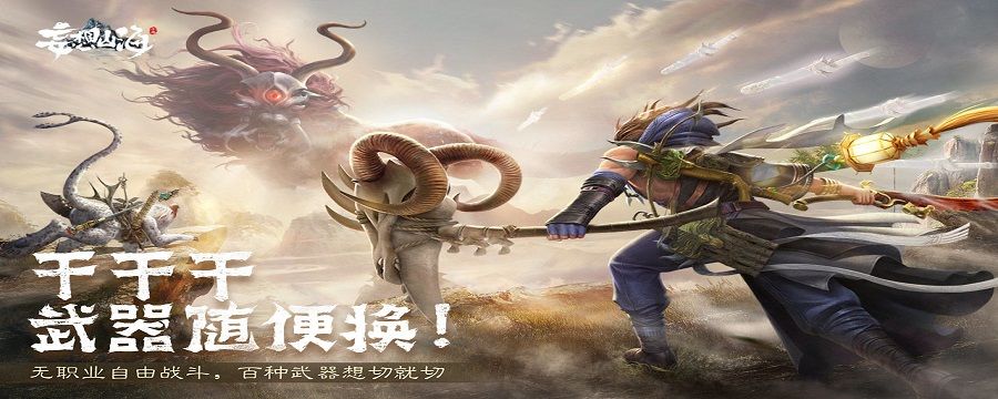 妄想山海何罗在哪里截图