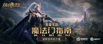 忠诚，狂热与荣耀，一同凝聚信仰的力量吧！