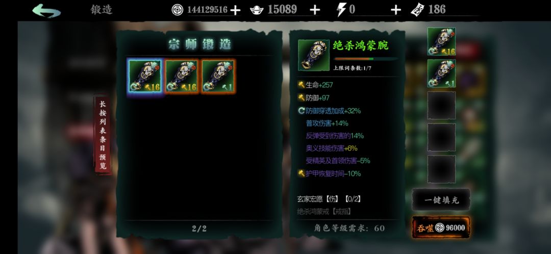 论如何快速升60宗师截图