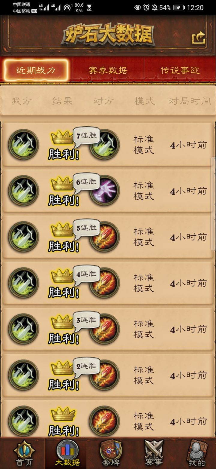 回坑第一周,标准青铜10上传说截图