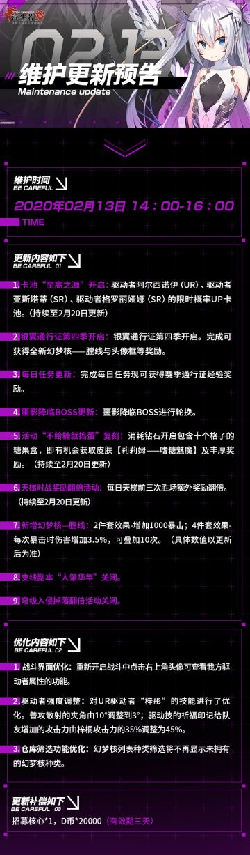 【更新预告】2月13日更新预告