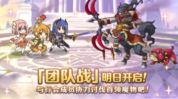 「团队战」即将开启！