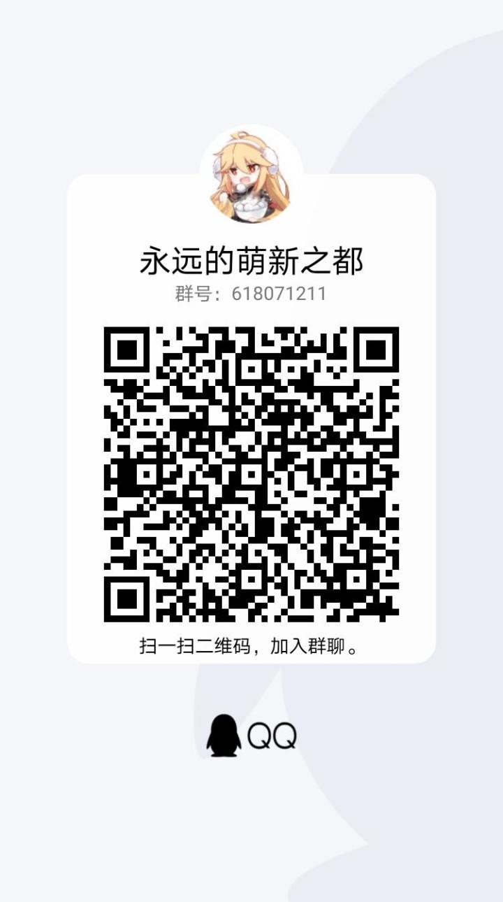 宣群截图