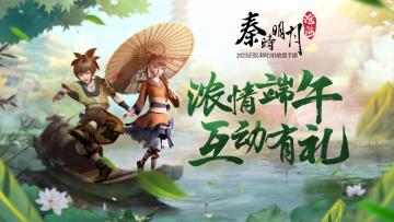 【已开奖】浓情端午，互动有礼