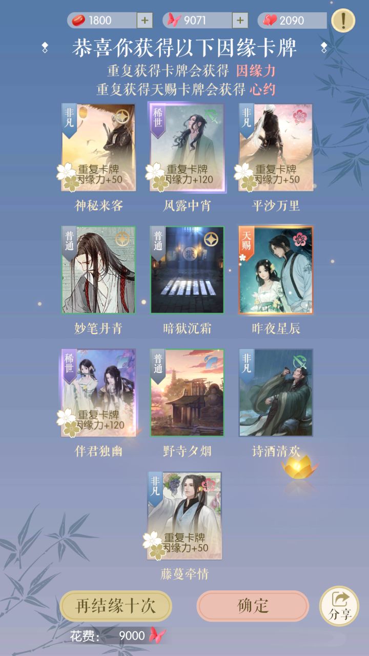 终于抽到天赐!!!还有一张限定!非酋哭了!!!截图