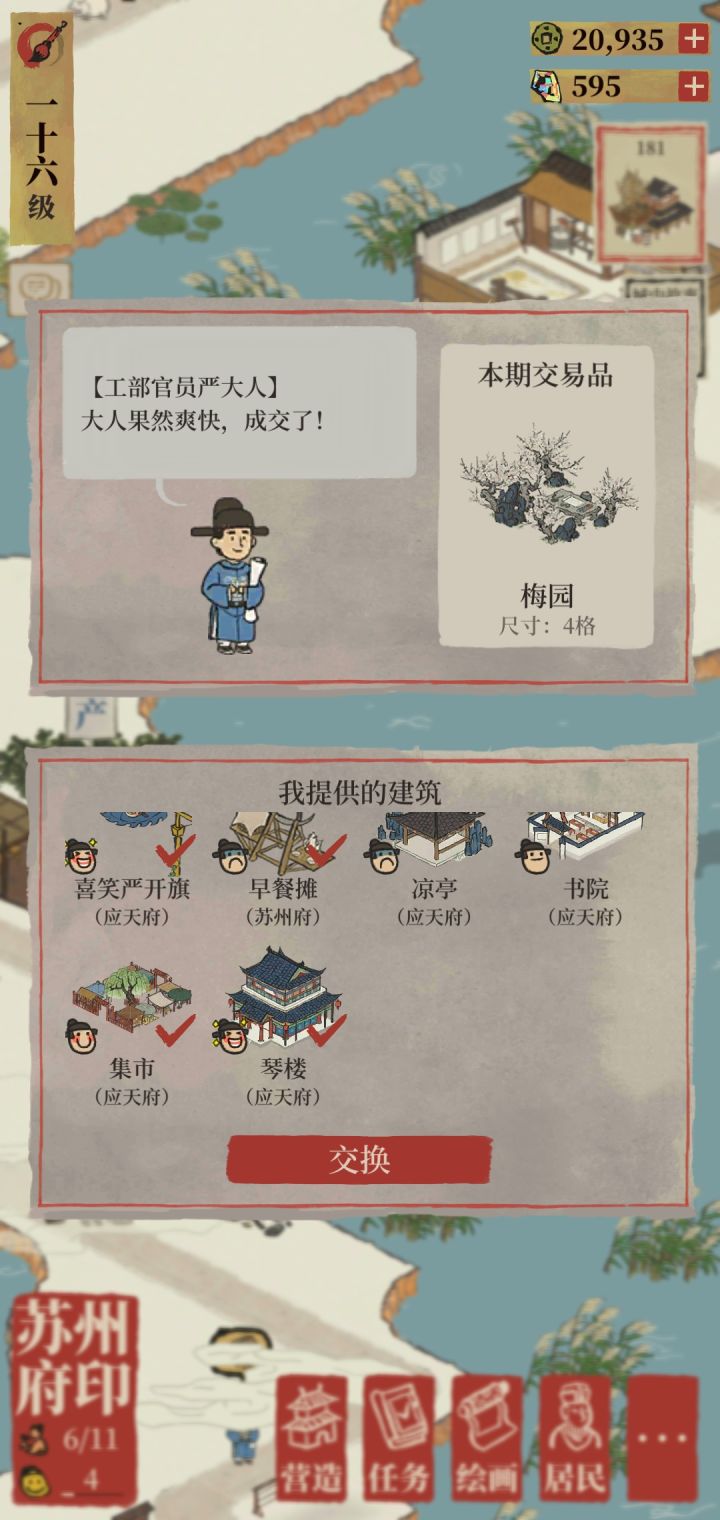 闲来无事严大人记录贴截图