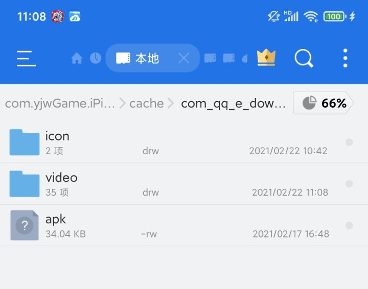 （硬核教程）禁止广告误触下载截图
