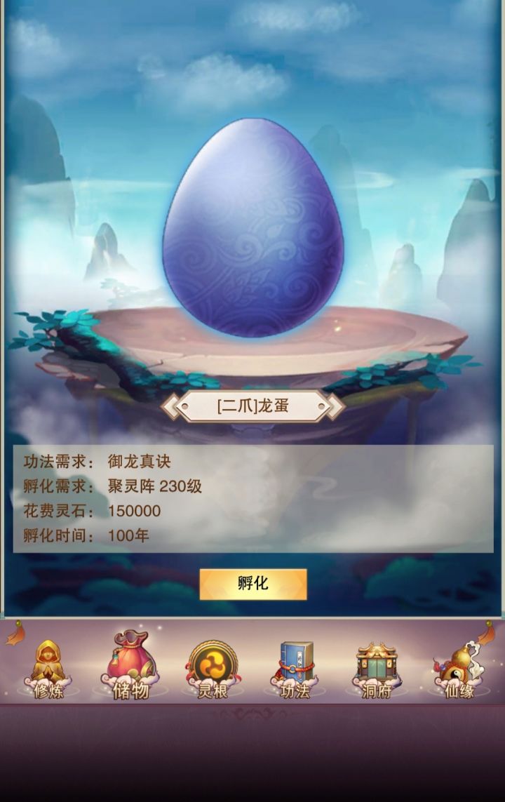 一发入魂,开龙蛋截图