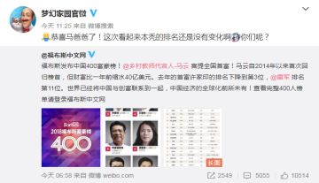 福布斯排行榜出来啦！奥秃排在第几名？