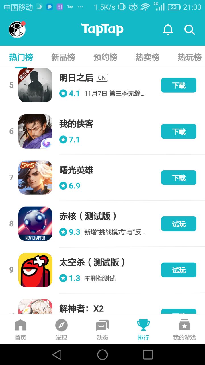 TapTap