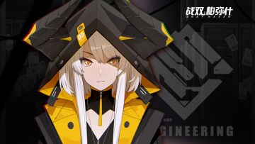 【云端资料库】P8：寰宇技师工会