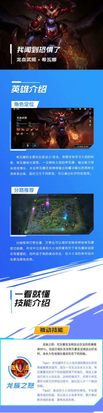 告诉我，在这片峡谷谁才是真龙！？