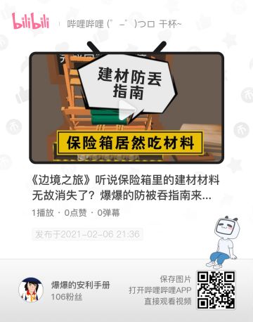 保险箱再也不丢东西方法