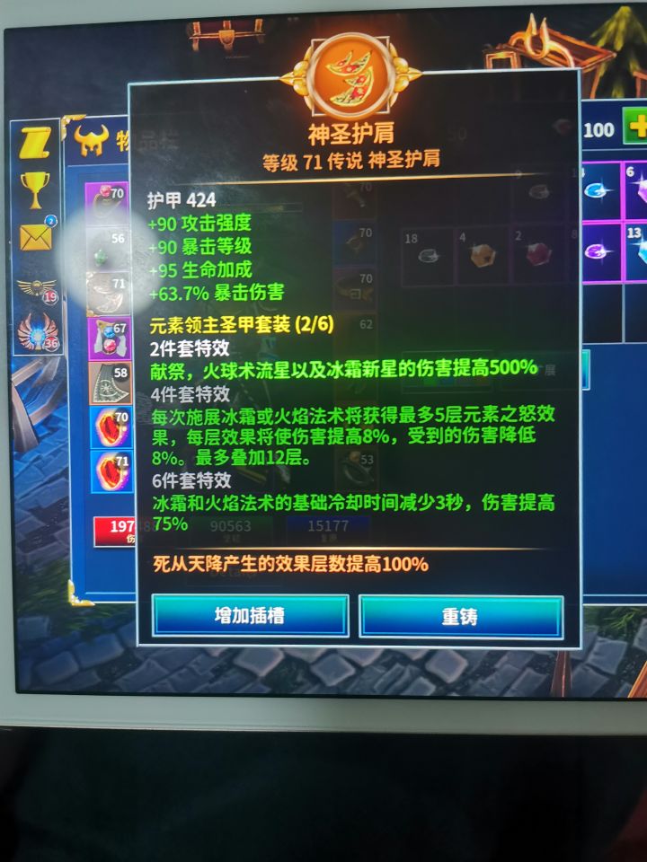套装技能截图