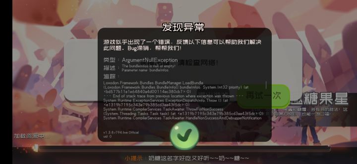 唉截图