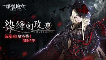 〓【永夜再临】版本即将上线〓