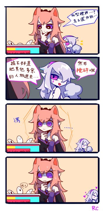 终究还是忍不住画了条漫