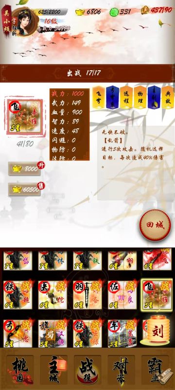 【飞弩】无快不破