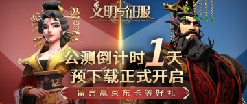 大场面放送| 120km*120km超大地图，展现恢弘战争场面