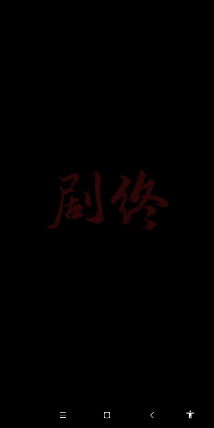 通关了，有点难度哟截图
