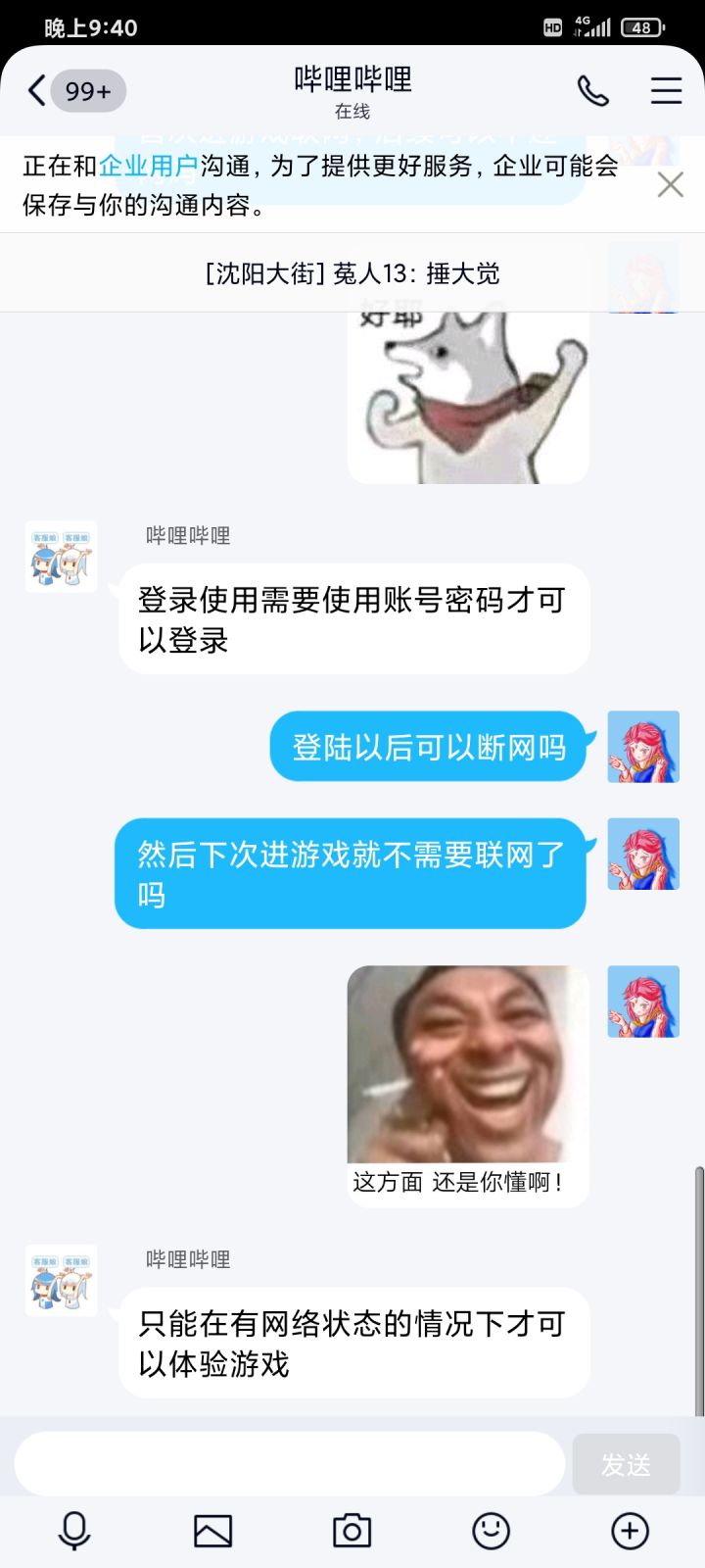 懂的都懂截图