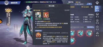 火舞——阵容搭配