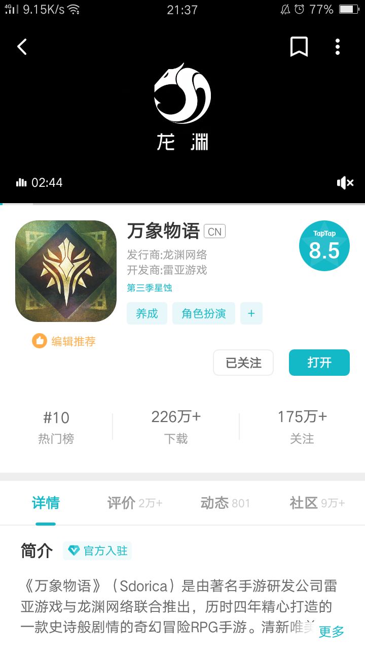 TapTap