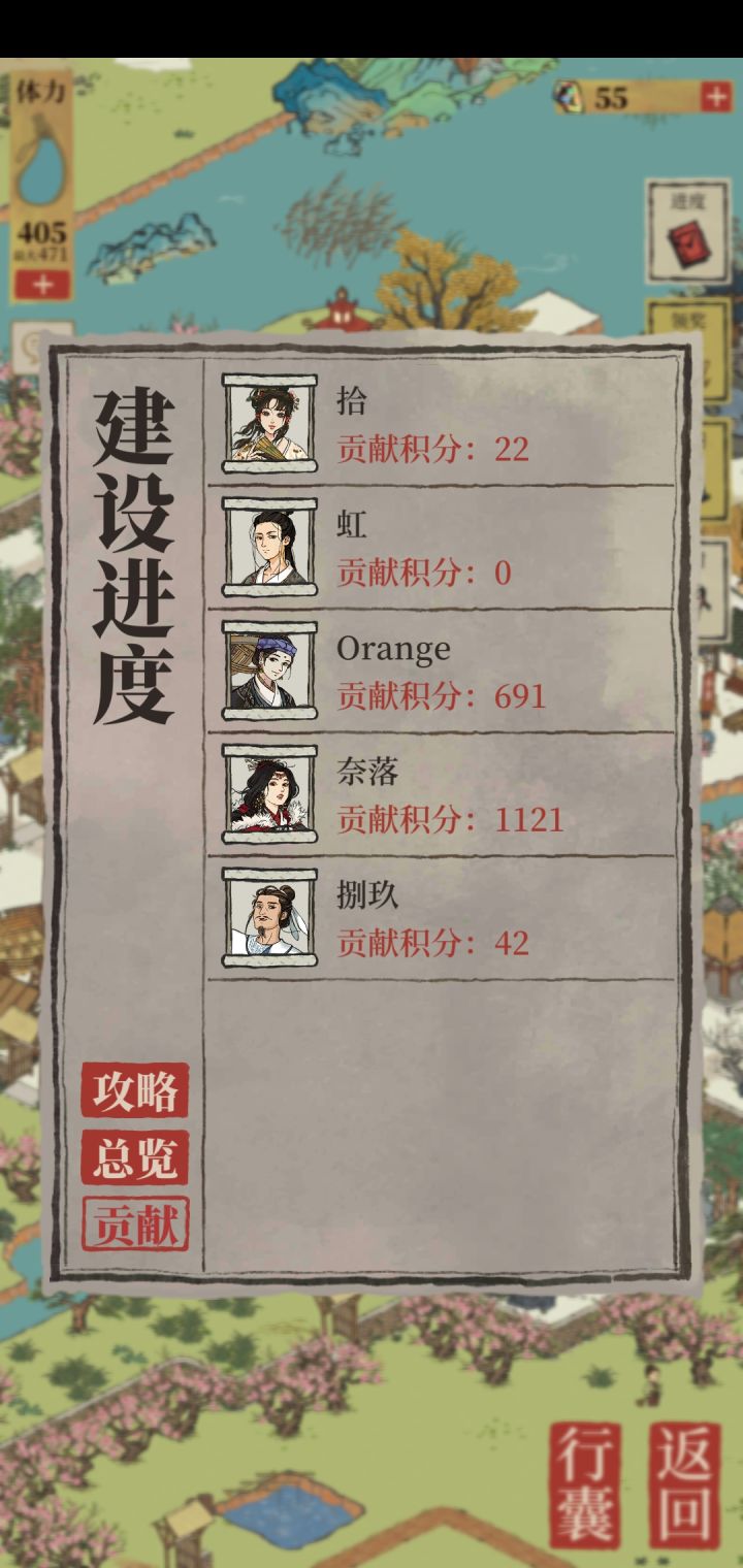 求下次桃花村单人或双人吧截图