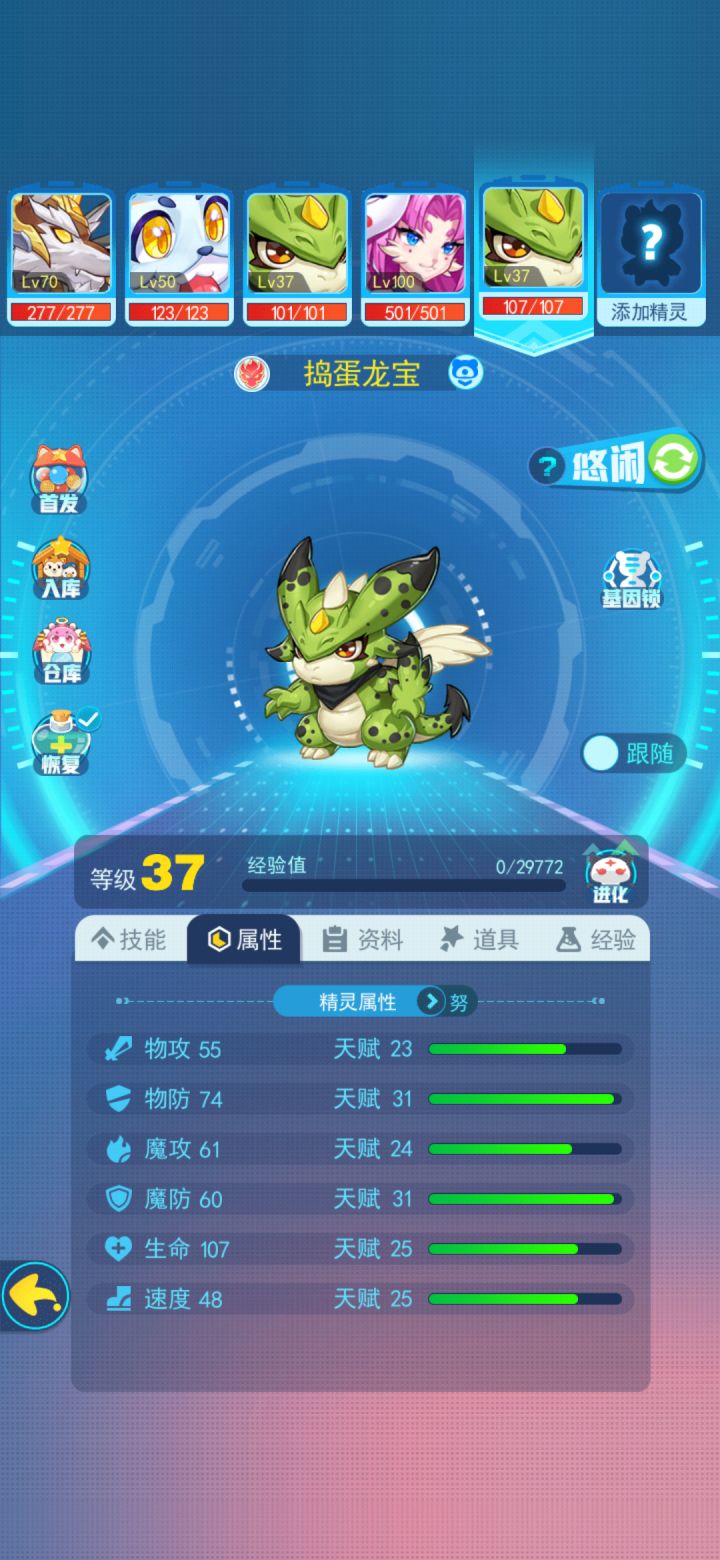 那个好一点截图