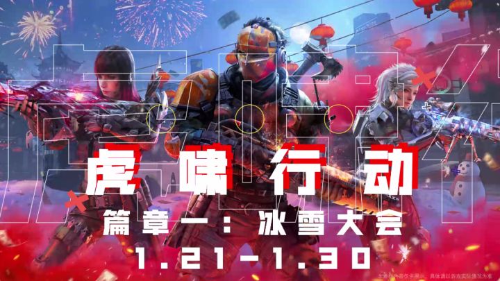 【福利合集】橙枪如何领？艾本新春福利大放送！ 1截图