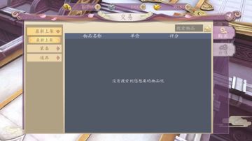 《九州幻境城》拍卖行曝光，商品之间互通有无