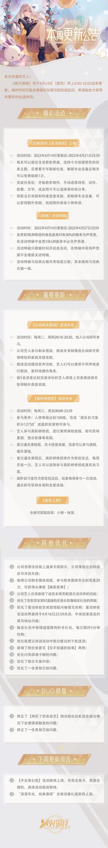 续缘特辑开启，生活剪影开播！更新后第一件要做的事是？