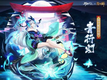 「档案提取-人事档案」青行灯-情报解禁！