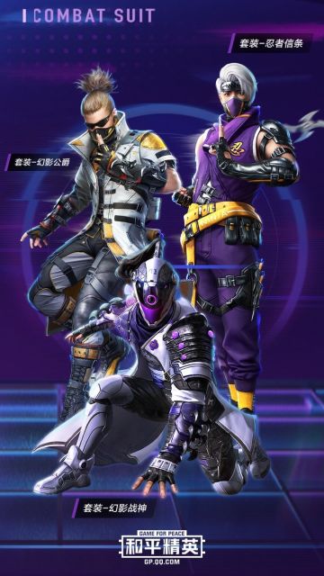 新皮肤爆料 | 电光紫出场太野了！忍者发型啊啊啊啊啊啊