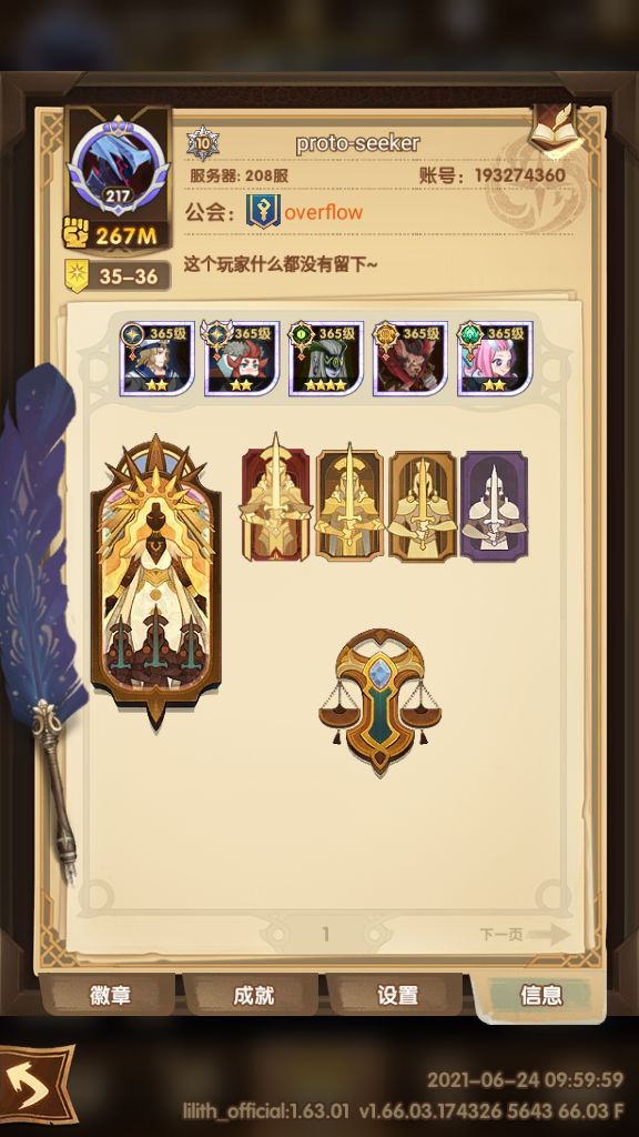求个好友完成斗技切磋截图