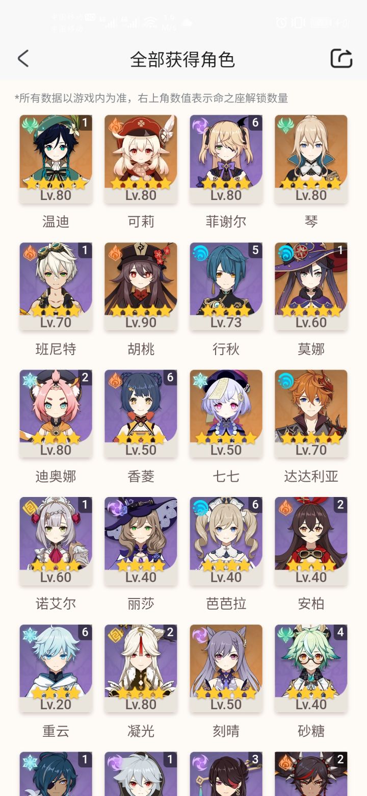 询问一下养成路线截图