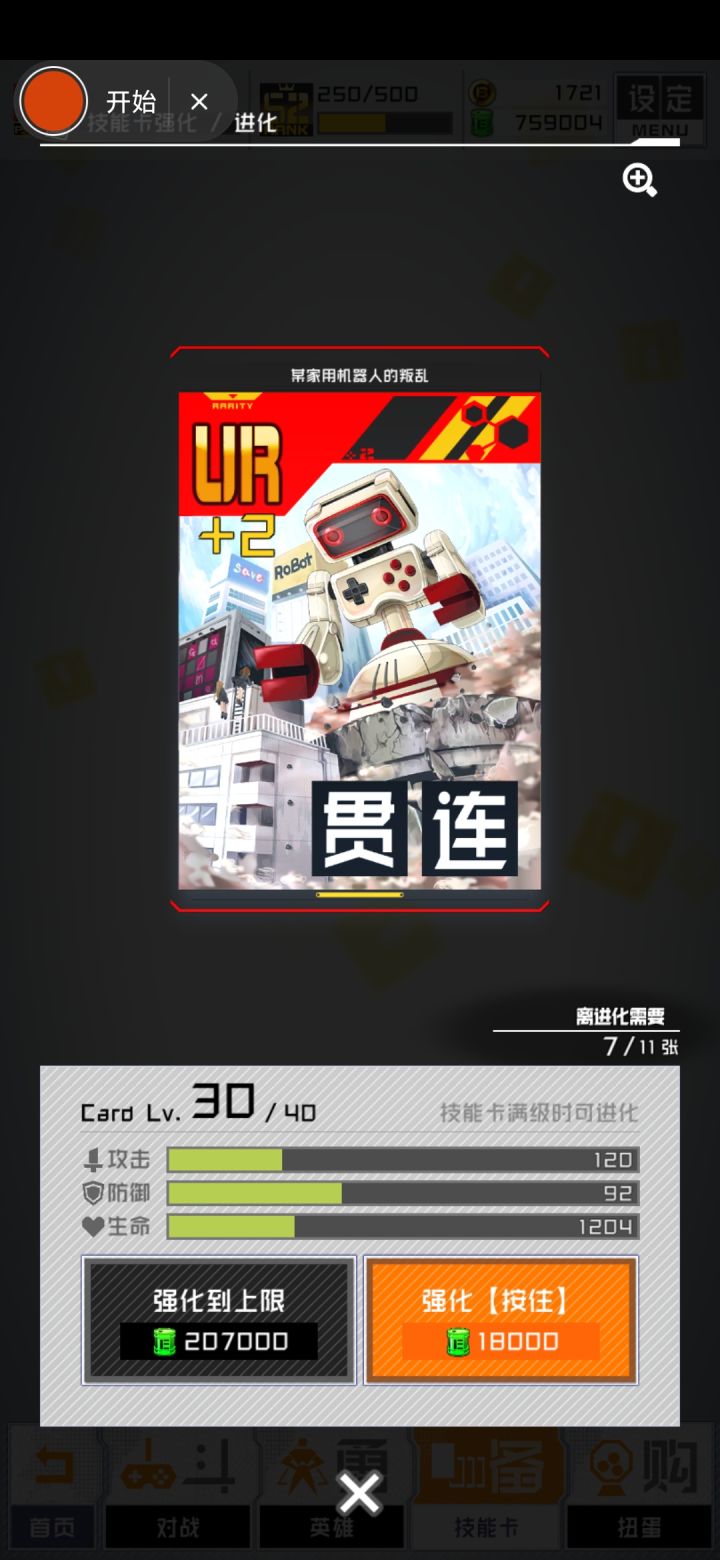 180连抽只有一张家电截图