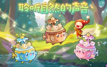 聆听自然的声音