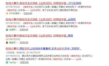 以前的丛林，现在的潜行，两年后的我们“丛新”出发！若有战召必回！