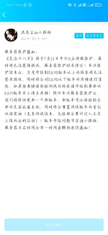 0.91版本22号更新开启