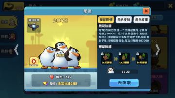 保持冷静，企鹅们 你们处在“北风组织”的保护之下