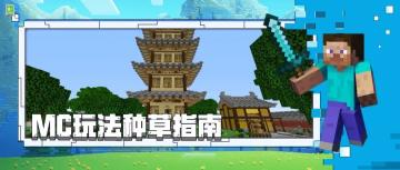 想搞破坏？先问问我的魔杖答不答应！