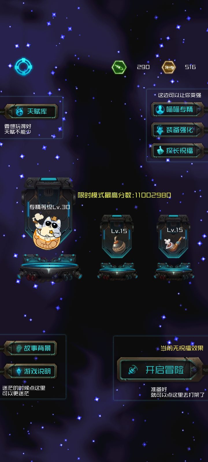 这个分数还行吧截图