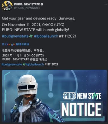 【PUBG: New State】北京时间中午12点开服！！！🚀