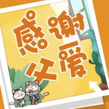 节日贺图｜父亲节