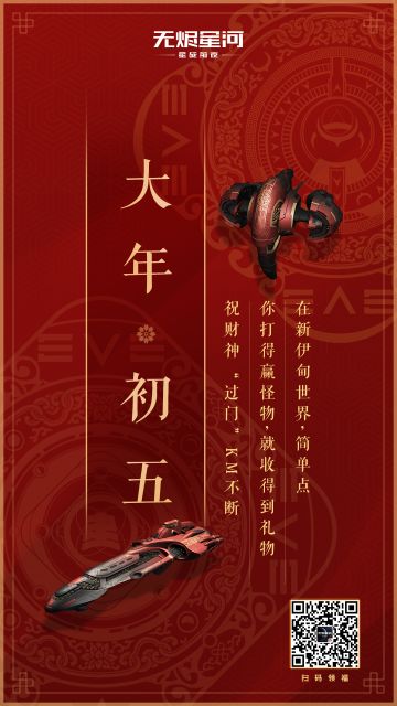 【公众号福利】“过星门”迎好运，礼包到手福气至！