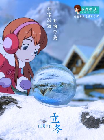 壁纸奉上|立冬至~初寒凝露，万物莹藏